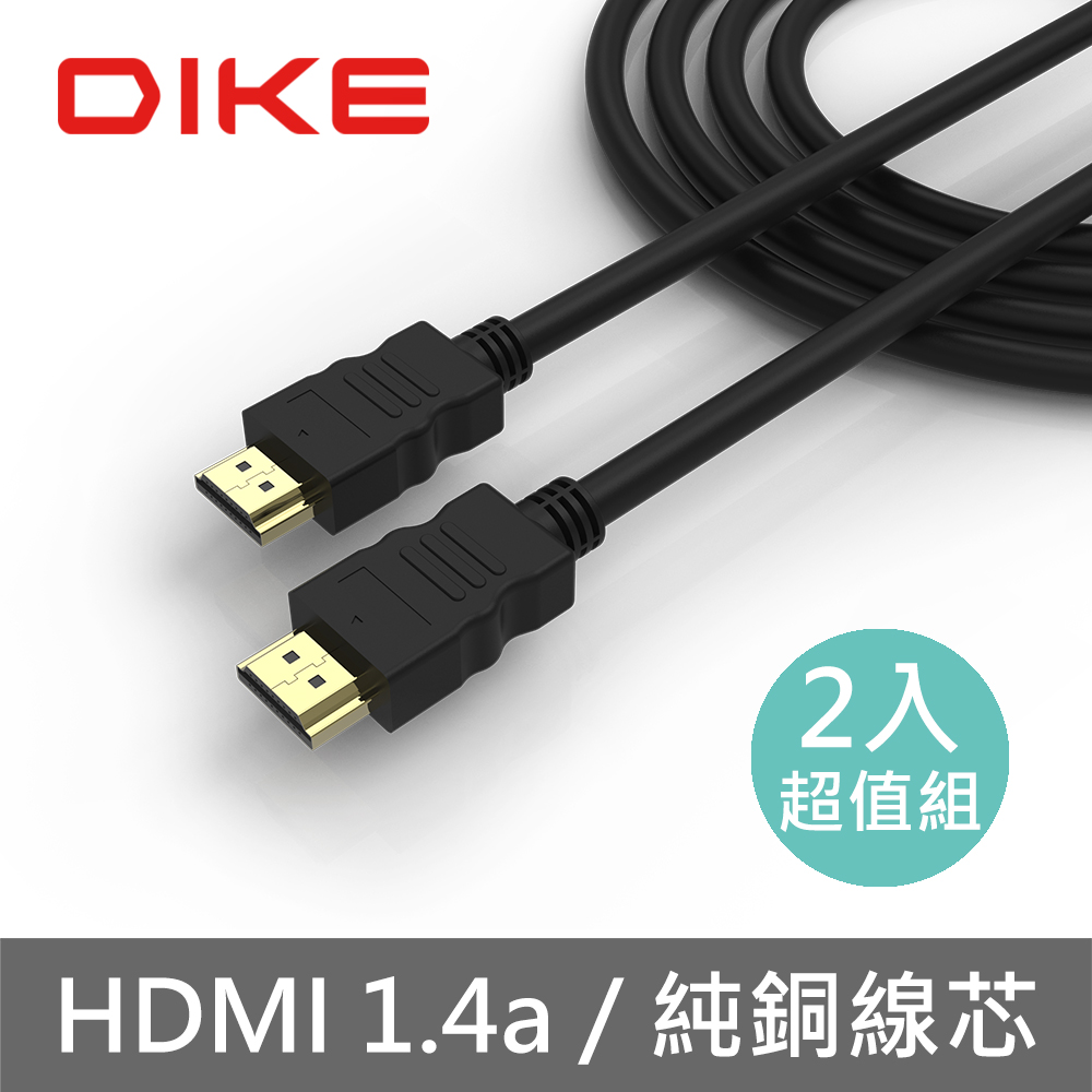 DIKE DLH416 高解析4K HDMI線1.4版-1.65M二入組