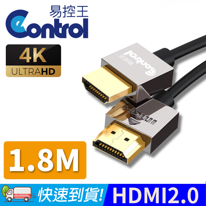 【易控王】1.8M HDMI2.0鋅合金 方塊細線版 4K60Hz高畫質2入組(30-316-03X2)