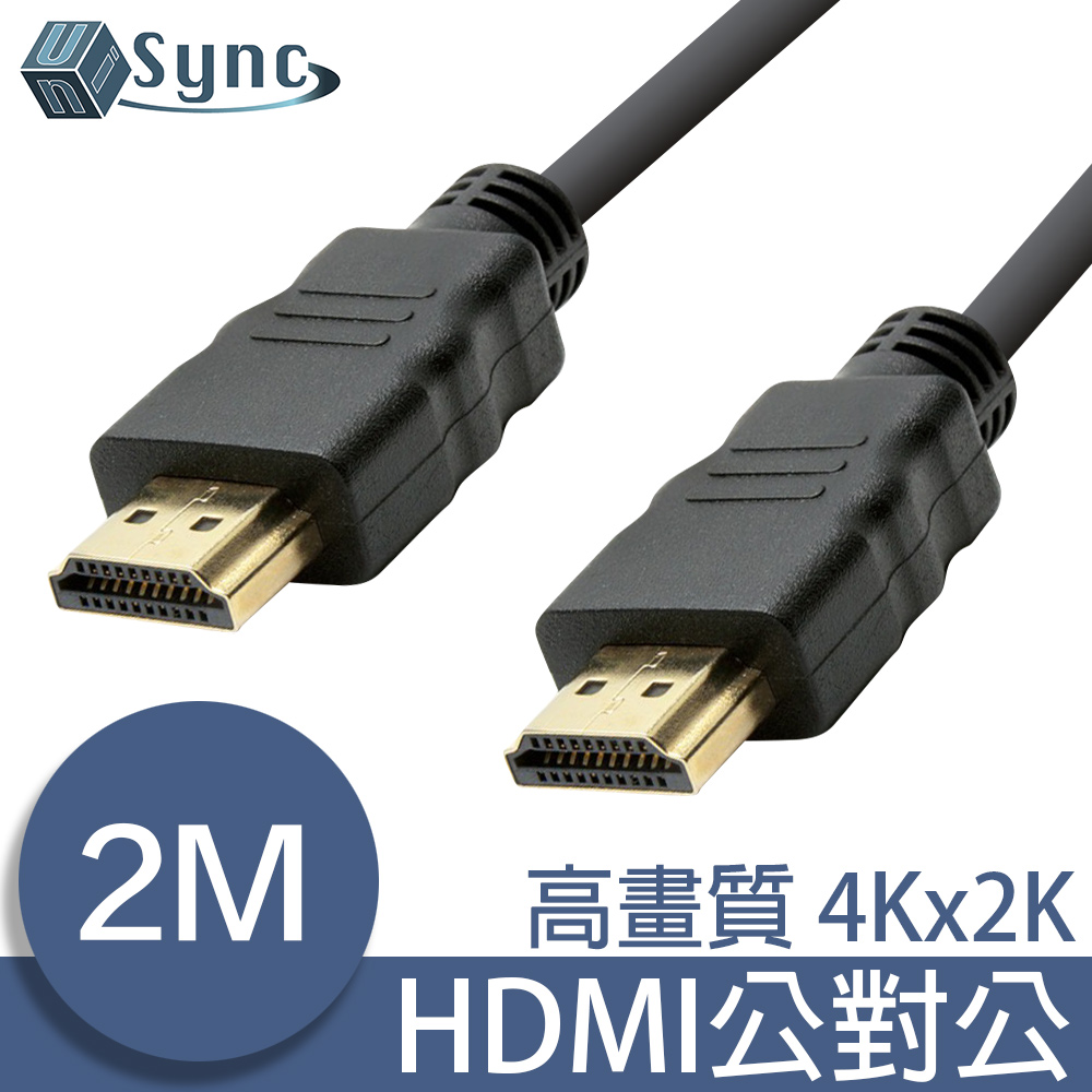 UniSync HDMI轉HDMI高畫質4K影音認證傳輸線 2M