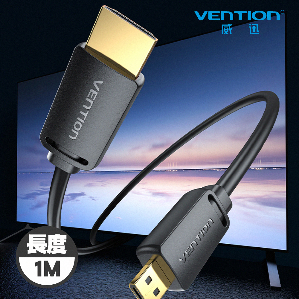 VENTION 威迅 AGI系列 HDMI-D公對HDMI-A公4K高清傳輸-黑色 1M