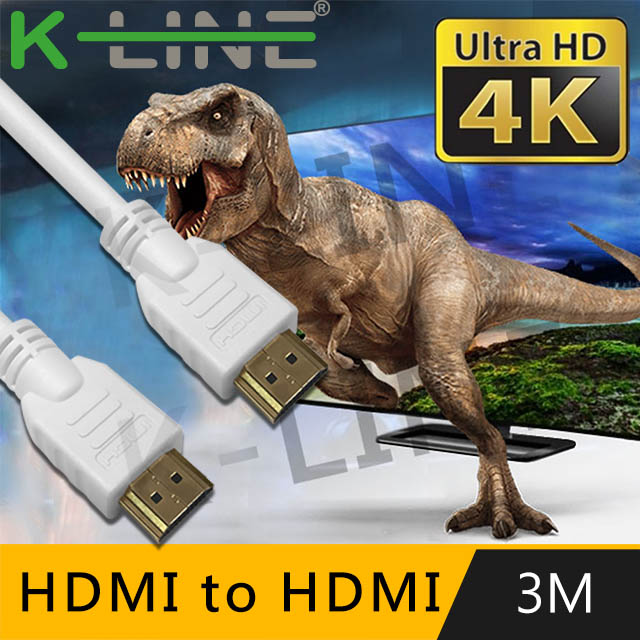 K-Line HDMI to HDMI 2.0版 4K超高畫質影音傳輸線 白/3M