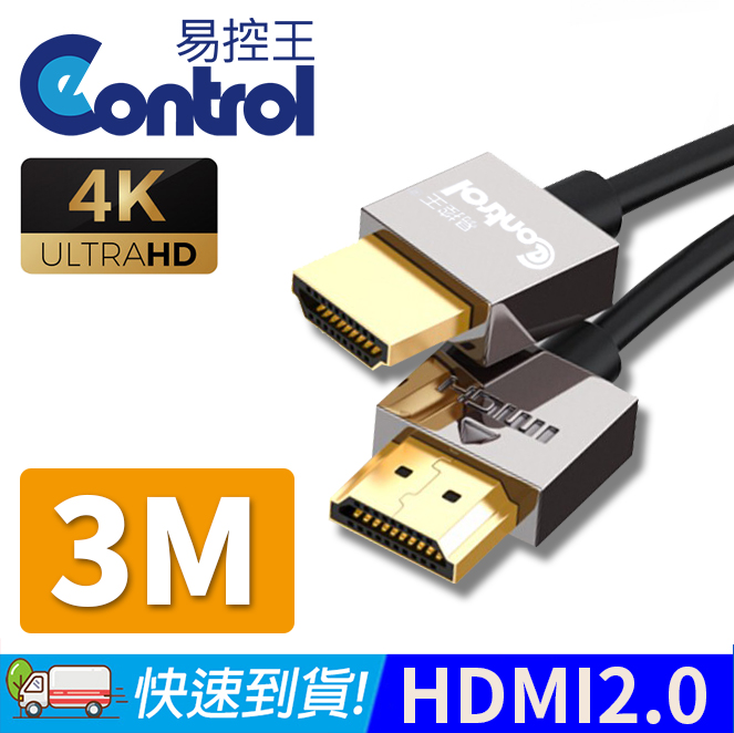 【易控王】3M HDMI2.0鋅合金 方塊細線版 4K60Hz高畫質2入組(30-316-04X2)