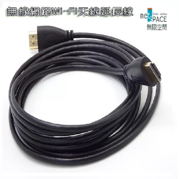 NetSpace無限空間延長線 HDMI A-A 公對公 1.4m細線版 (10米)