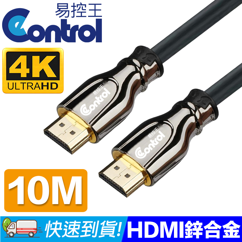 【易控王】10M HDMI 4K 鋅合金線 支援4K E20Z(30-326-02)