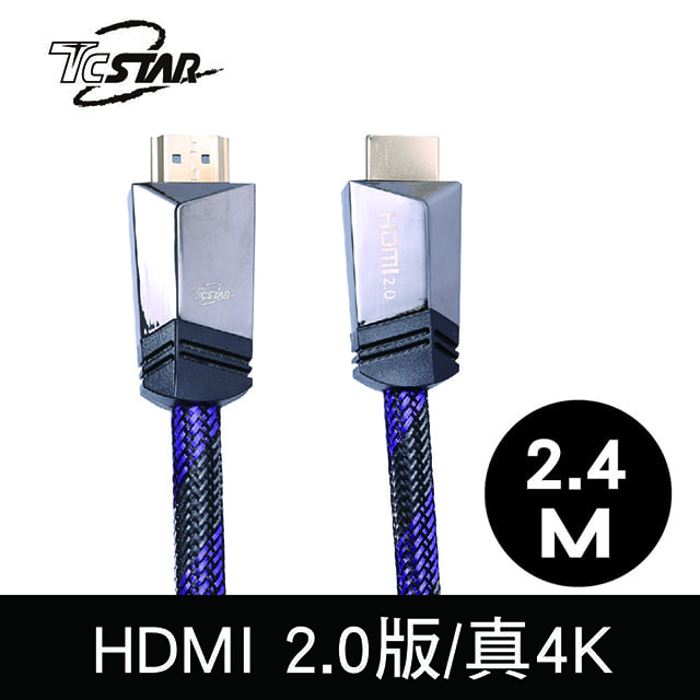 TCSTAR 編織3D高速乙太網4K畫質HDMI 2.0 網狀編織傳輸線 公對公(2.4m) TCW-H3240