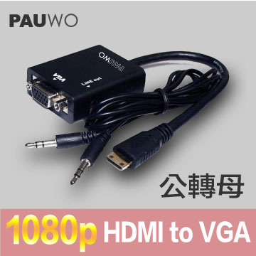 HDMI (公) 轉 VGA (母) 1080p