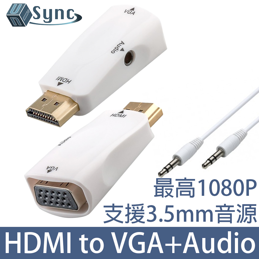 UniSync HDMI公轉VGA母/3.5mm高畫質影像鍍金轉接頭 白