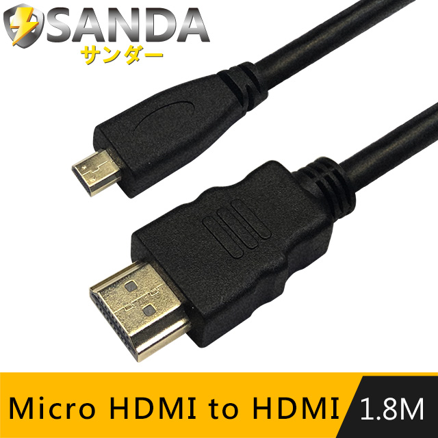 SANDA 1.8M Micro HDMI to HDMI 影音傳輸線