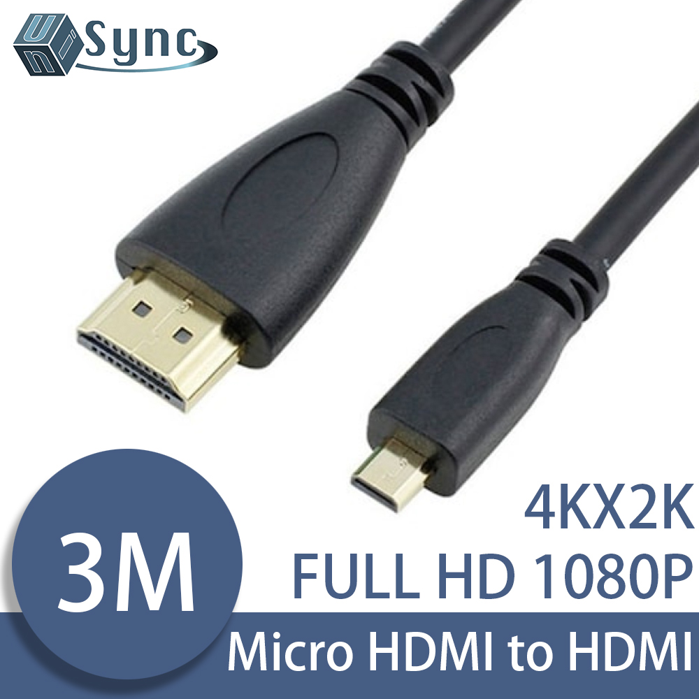 UniSync Micro HDMI轉HDMI高畫質4K影音認證鍍金頭傳輸線 3M
