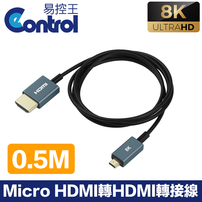 【易控王】0.5米 8K超細軟線 Micro轉HDMI轉接線 HDMI同軸線 線徑2.5mm(30-319-01)