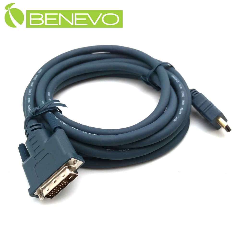 BENEVO工程型 3M DVI(公)轉HDMI(公)高畫質視訊連接線，支援雙向互轉