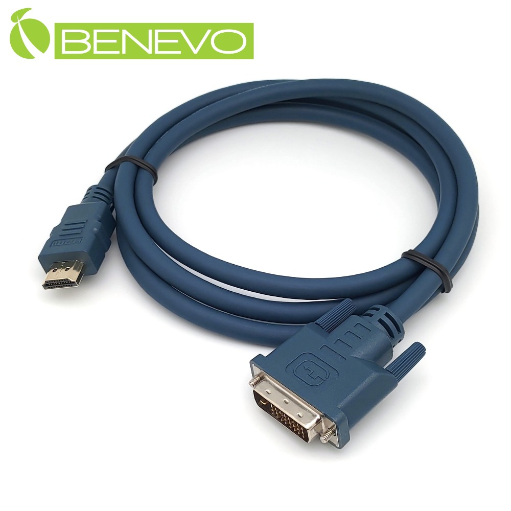 BENEVO工程型 1.5米 DVI(公)轉HDMI(公)高畫質視訊連接線，支援雙向互轉