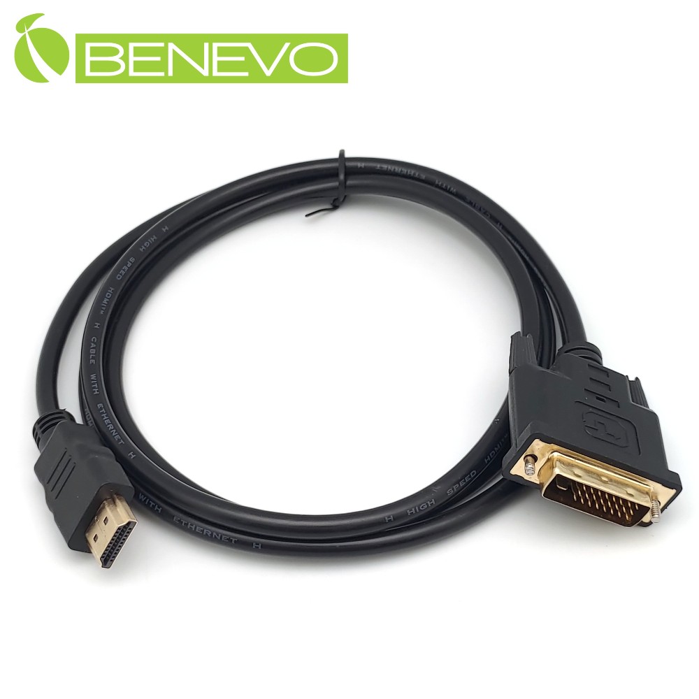 BENEVO 1.5米 DVI(公)轉HDMI(公)高畫質視訊連接線，支援雙向互轉