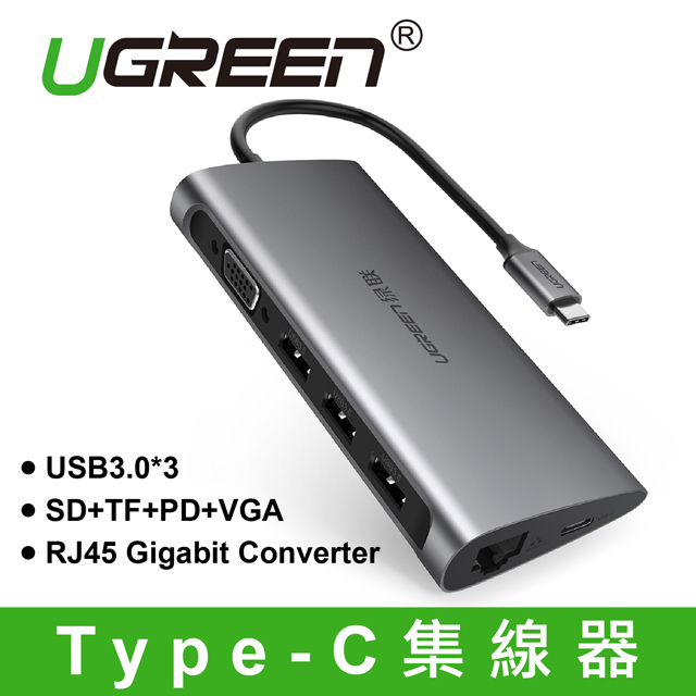 綠聯 Type-C集線器USB3.0*3+ SD+TF+PD+ VGA+RJ45 Gigabit Converter