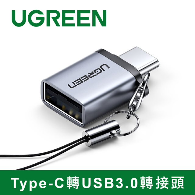綠聯Type-C3.1轉USB3.0轉接頭 5Gbps 金屬銀版