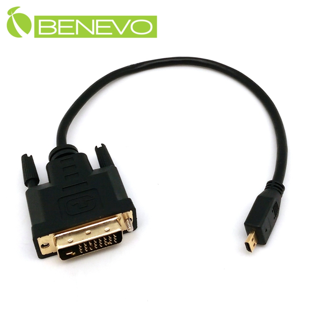 BENEVO 30cm Micro HDMI轉DVI視訊連接線(M/M)