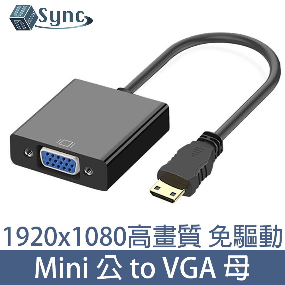 UniSync Mini高畫質影像介面FHD公轉VGA母鍍金接頭轉接器 黑/15CM