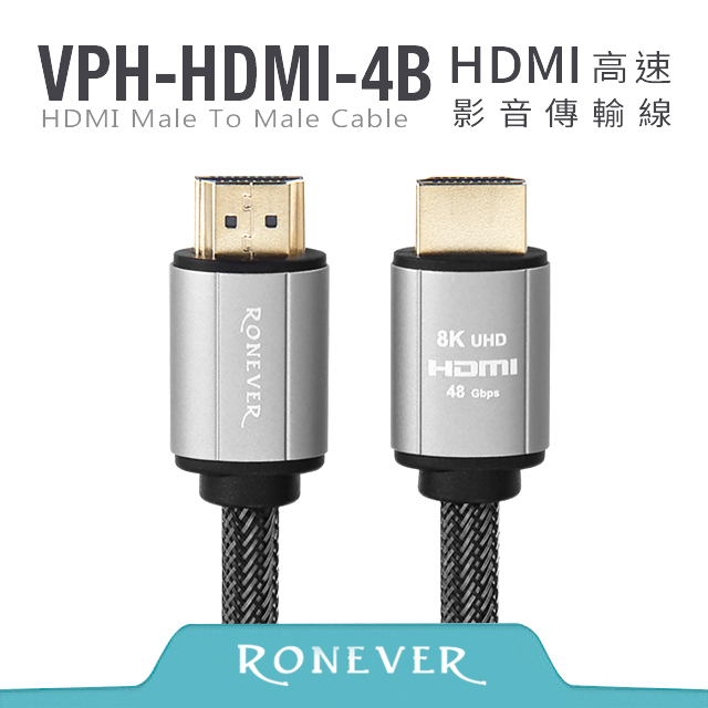 【RONEVER】HDMI鋁合金傳輸線-3米(2.1) (VPH-HDMI-4B3)