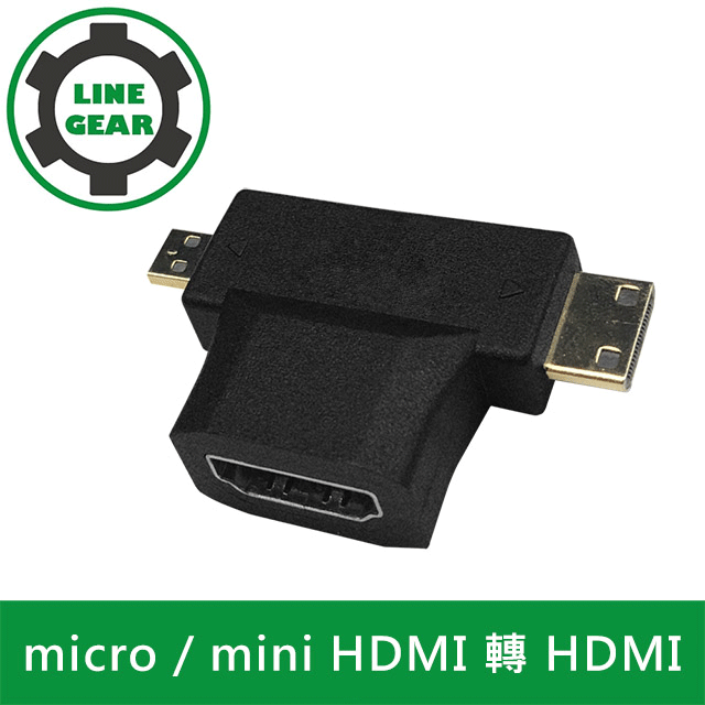 LineGear micro / mini HDMI 轉 HDMI 轉接頭(黑)