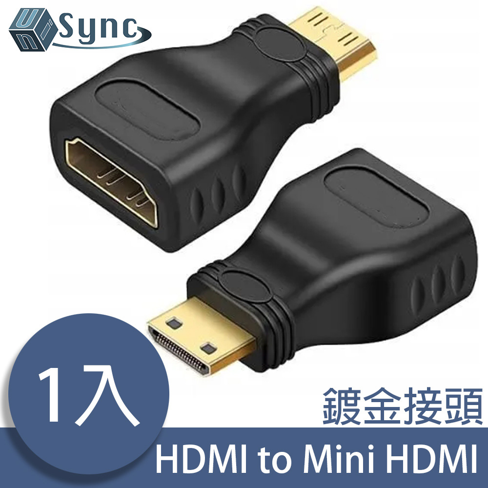 UniSync HDMI母轉Mini HDMI公24k鍍金高畫質影音轉接頭
