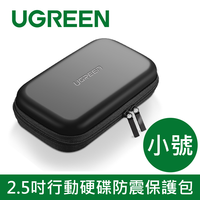 绿聯行動電源/手機/耳機/充線多功能數位收納包