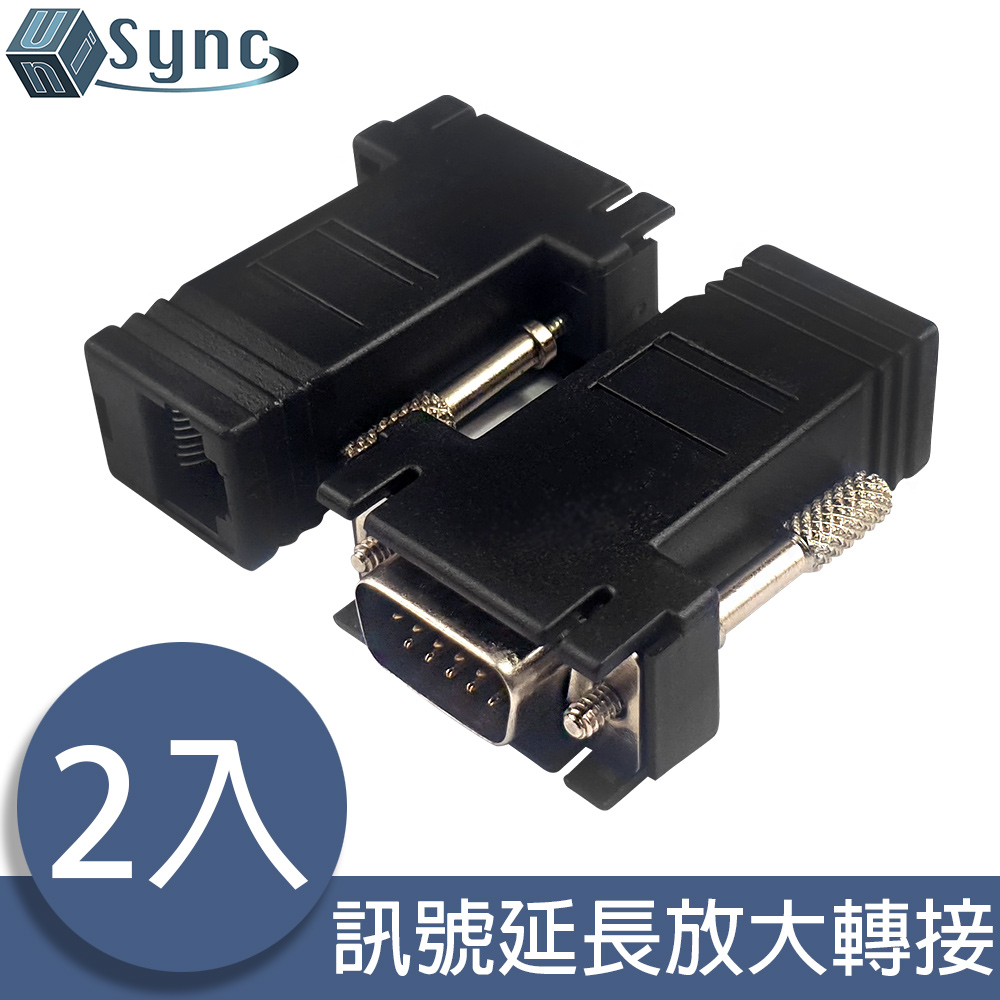 UniSync VGA轉RJ45訊號延長放大轉接器 2入
