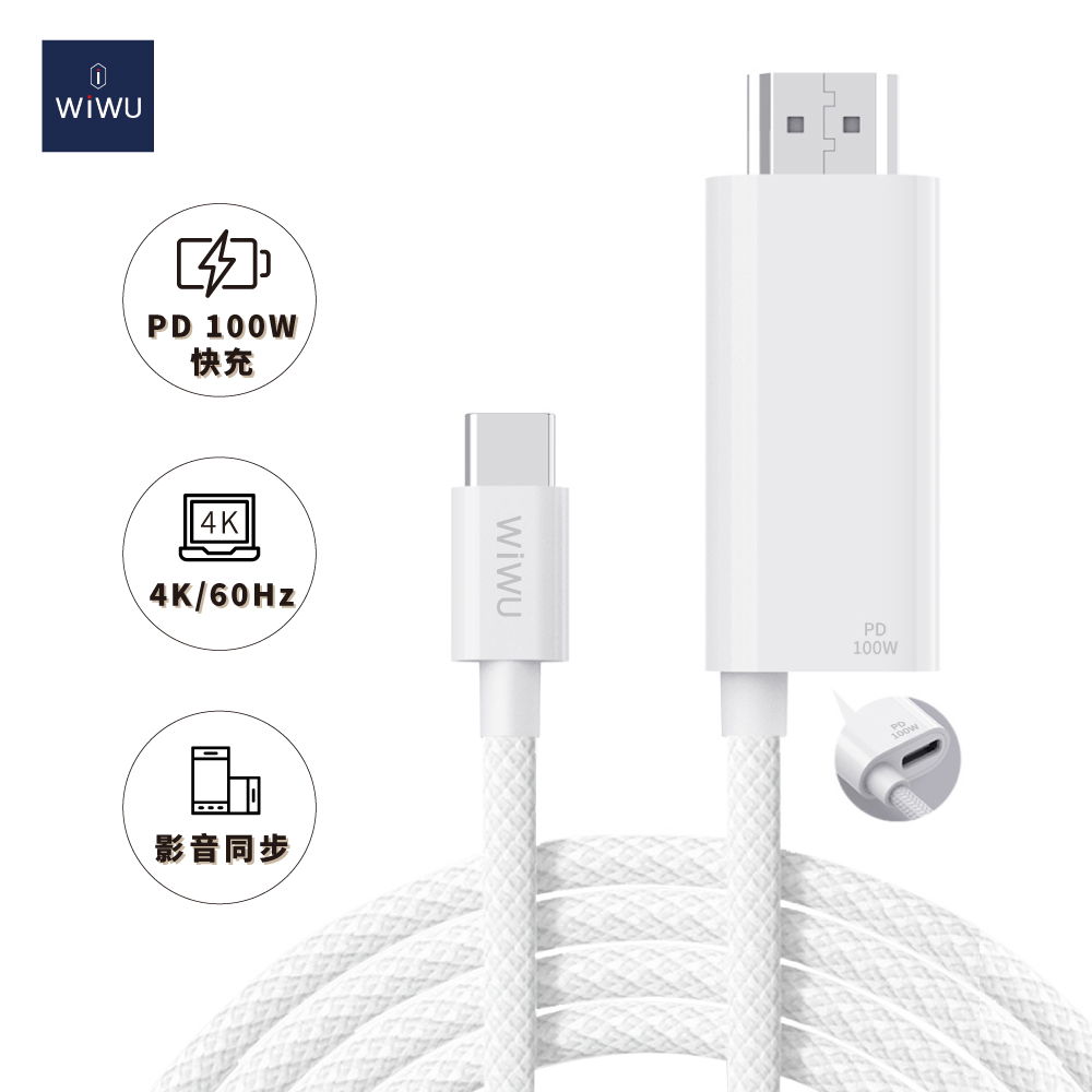 WiWU Type-C to HDMI PD快充轉接線 Wi-PS001