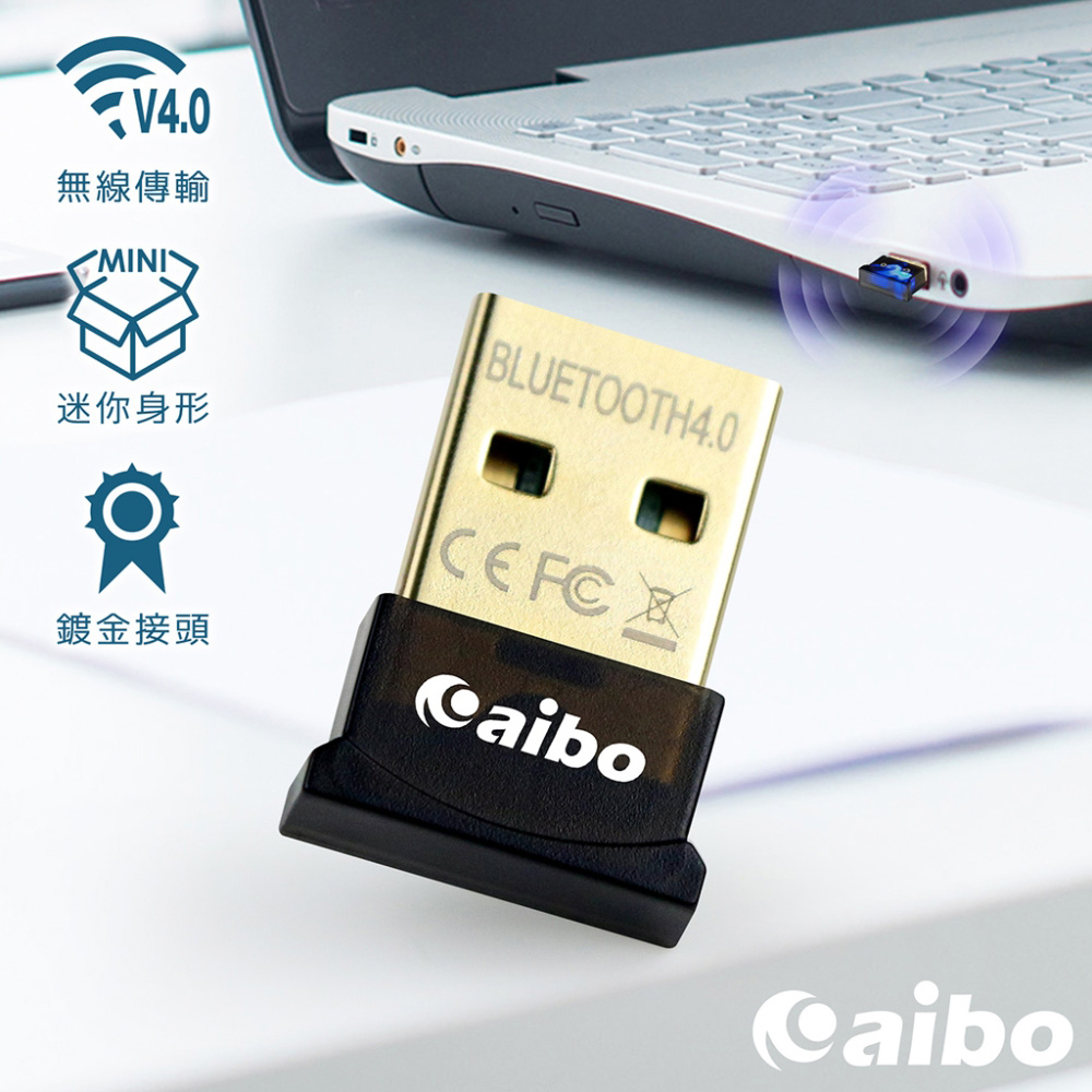 aibo Bluetooth V4.0 微型藍芽傳輸器