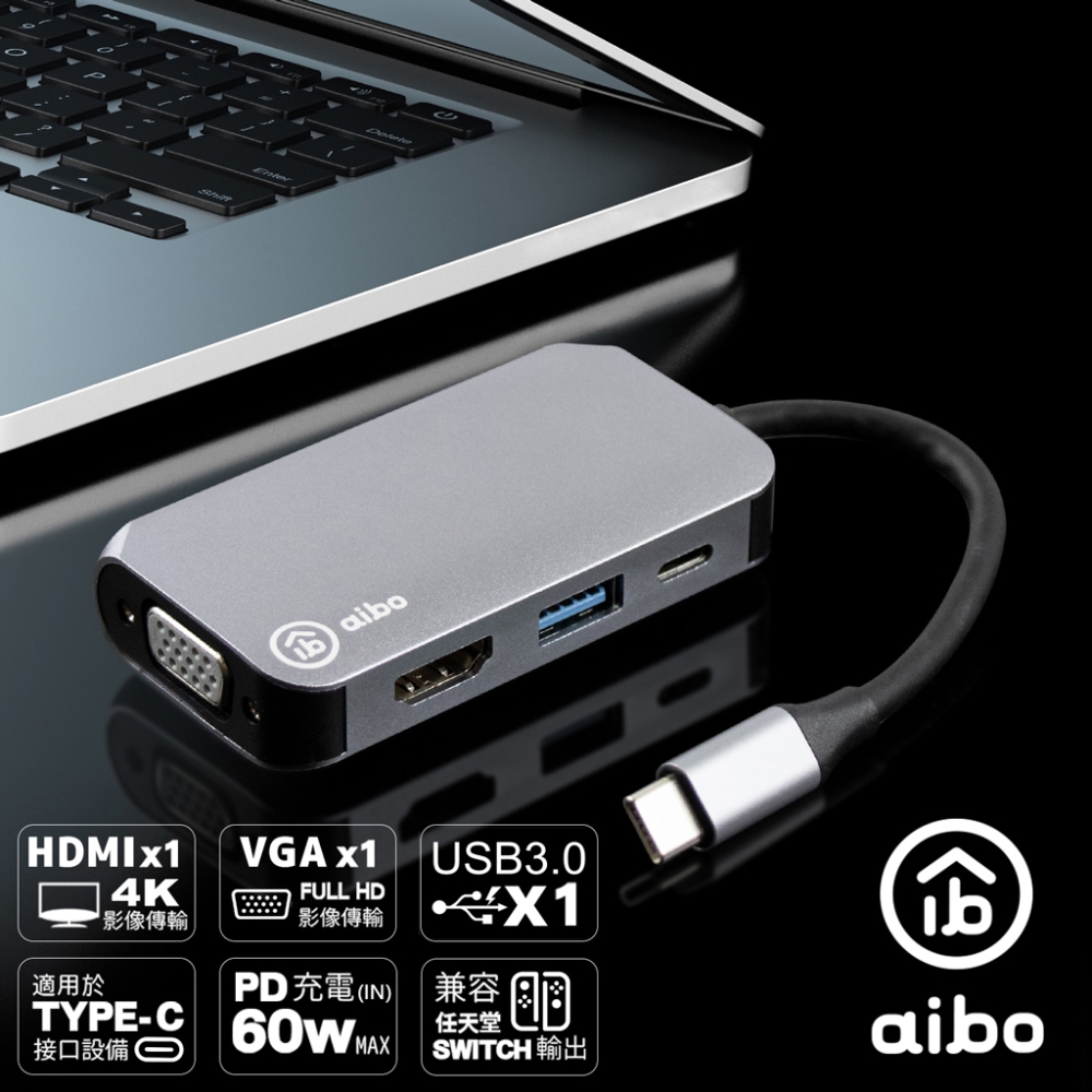 aibo EX4 Type-C 鋁合金四合一影像擴充器(VGA/HDMI)