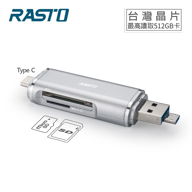 RASTO RT6 Type C+Micro+USB 三合一多功能OTG讀卡機