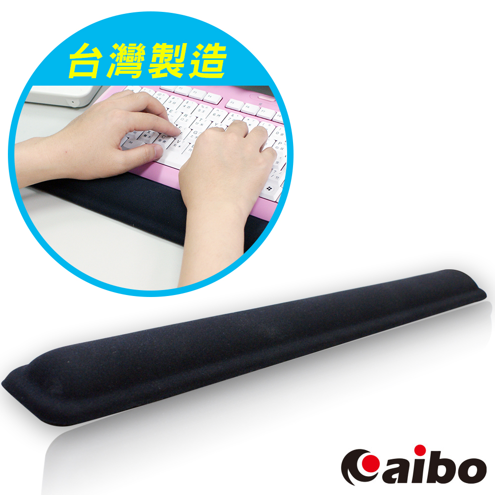 aibo MA-29 鍵盤矽膠護腕墊 (臺灣製造)