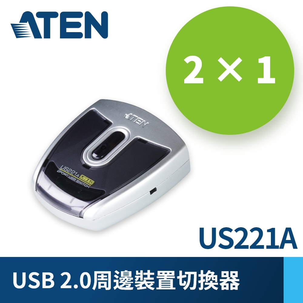 ATEN 2埠USB 2.0周邊切換器US221A