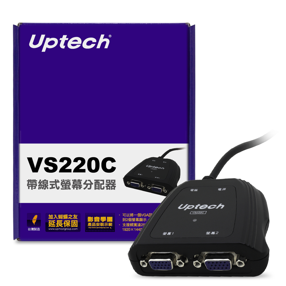 VS220C 帶線式螢幕分配器