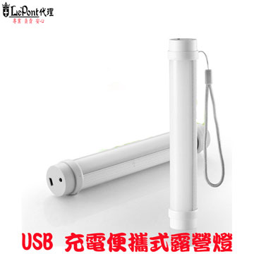 USB充電便攜式露營燈(可磁吸) 2入