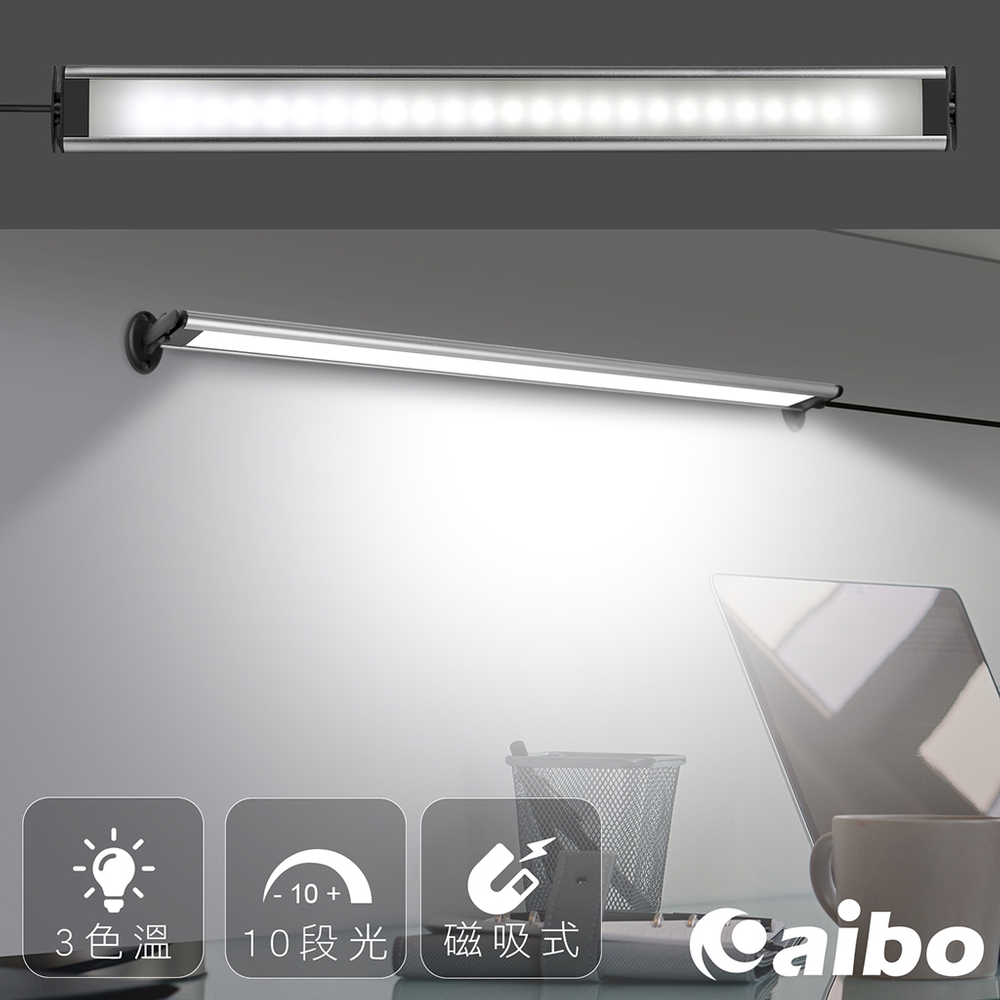 【2入組】aibo 360度自由調節 USB供電磁吸支架可調光LED燈(三色光)-鐵灰色