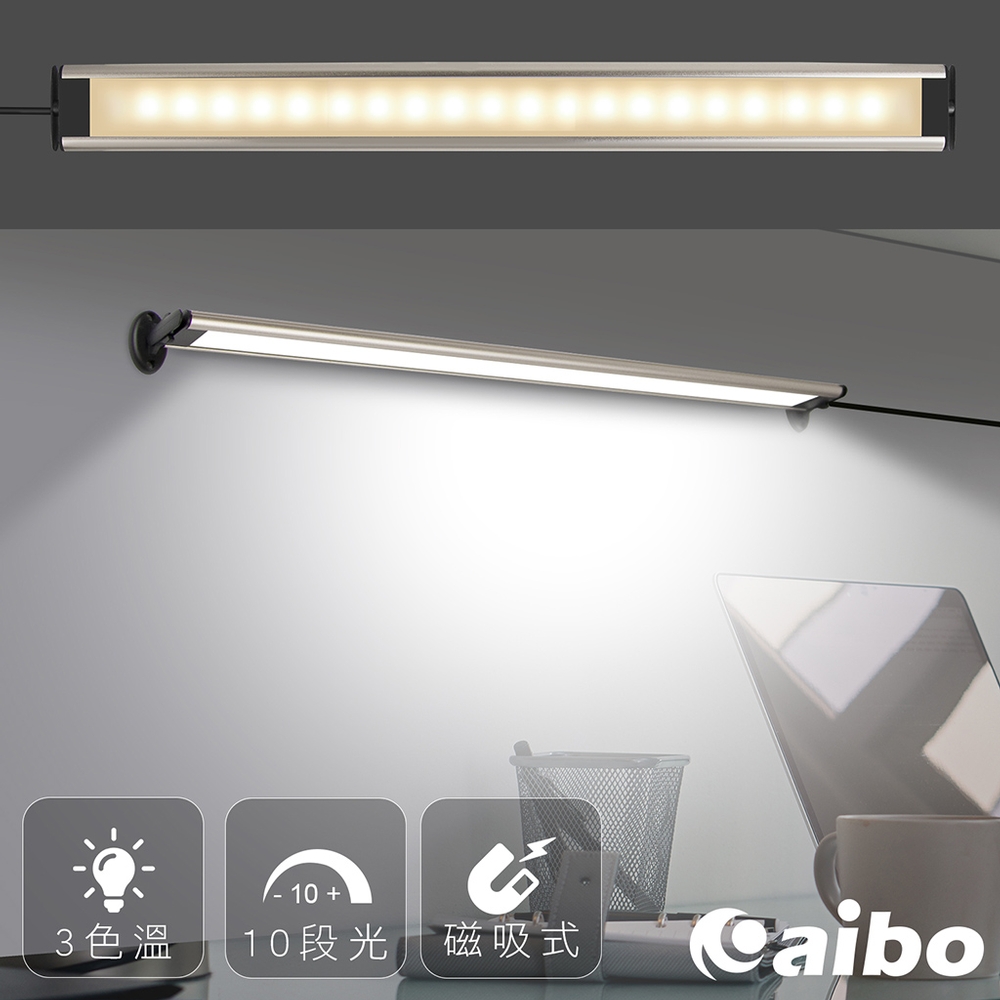 【2入組】aibo 360度自由調節 USB供電磁吸支架可調光LED燈(三色光)-香檳金