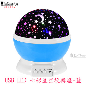 USB LED 七彩星空旋轉燈 -藍(C-WF-LED019-BU)