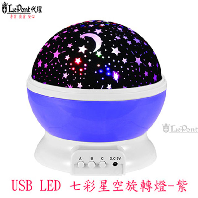 USB LED 七彩星空旋轉燈 -紫(C-WF-LED019-PP)