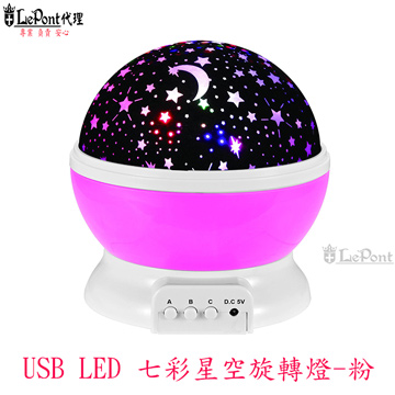 USB LED 七彩星空旋轉燈 -粉(C-WF-LED019-PK)