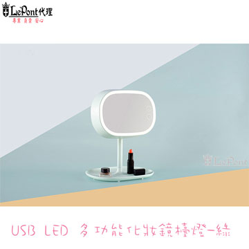 上鈺 USB LED 多功能化妝鏡-綠 (C-WF-STAPLE08-GR)