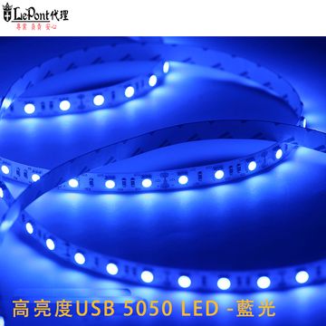 高亮度USB 5050 LED (藍光)