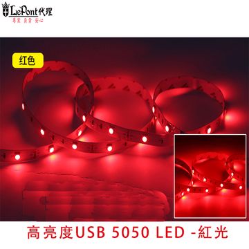 高亮度USB 5050 LED (紅光)