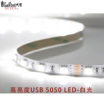 高亮度USB 5050 LED (白光)