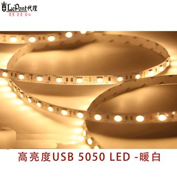 高亮度USB 5050 LED (暖白光)