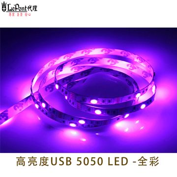 高亮度USB 5050 LED (RGB)