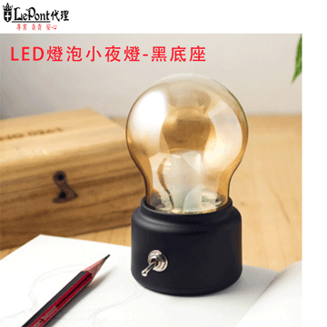 USB LED燈泡小夜燈-黑色底座 (C-WF-LED048-BK )