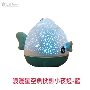 USB 浪漫星空魚投影小夜燈-藍(C-WF-LED059-BU)
