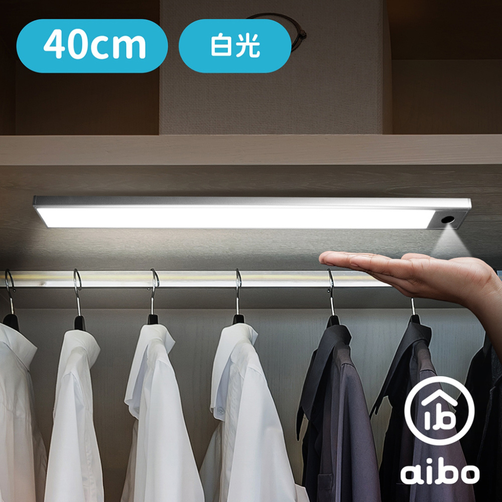 aibo 手揮亮燈 超薄USB充電磁吸式 LED手掃感應燈(40cm)-白光