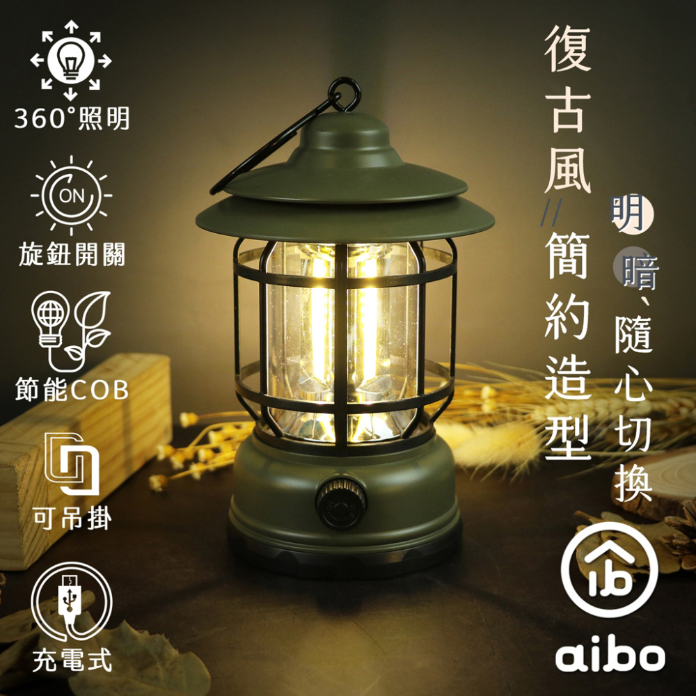 aibo USB充電式 360°照明 復古LED露營燈(長效續航)-軍綠