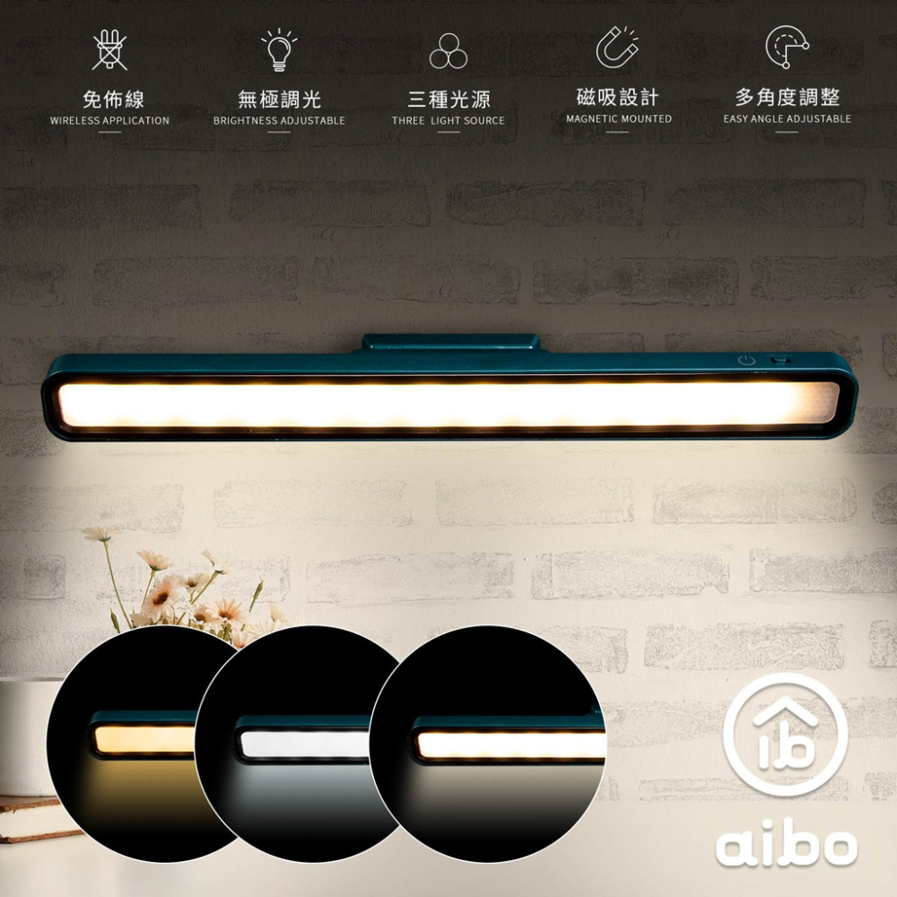 aibo 美型三色光 磁吸可調角度 32cm充電式LED閱讀燈-墨綠